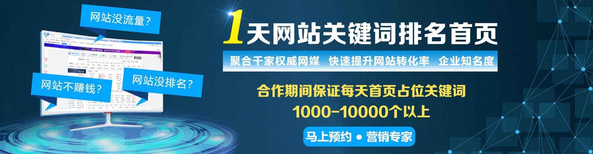 涧西百度广告竞价