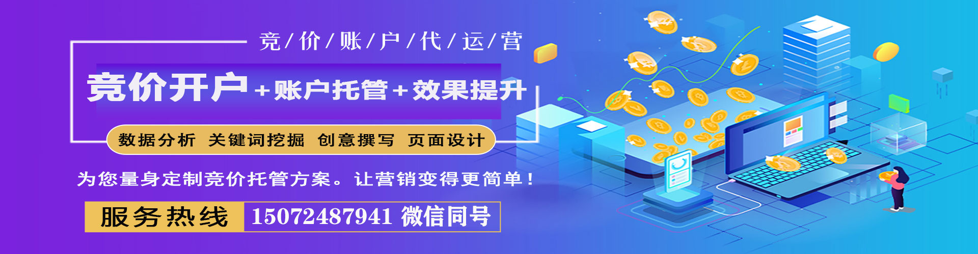涧西信息流优化师